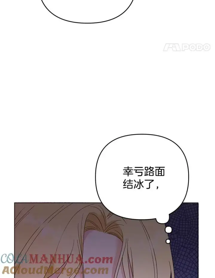 《为了帮助你理解》43.一切都太迟了图33