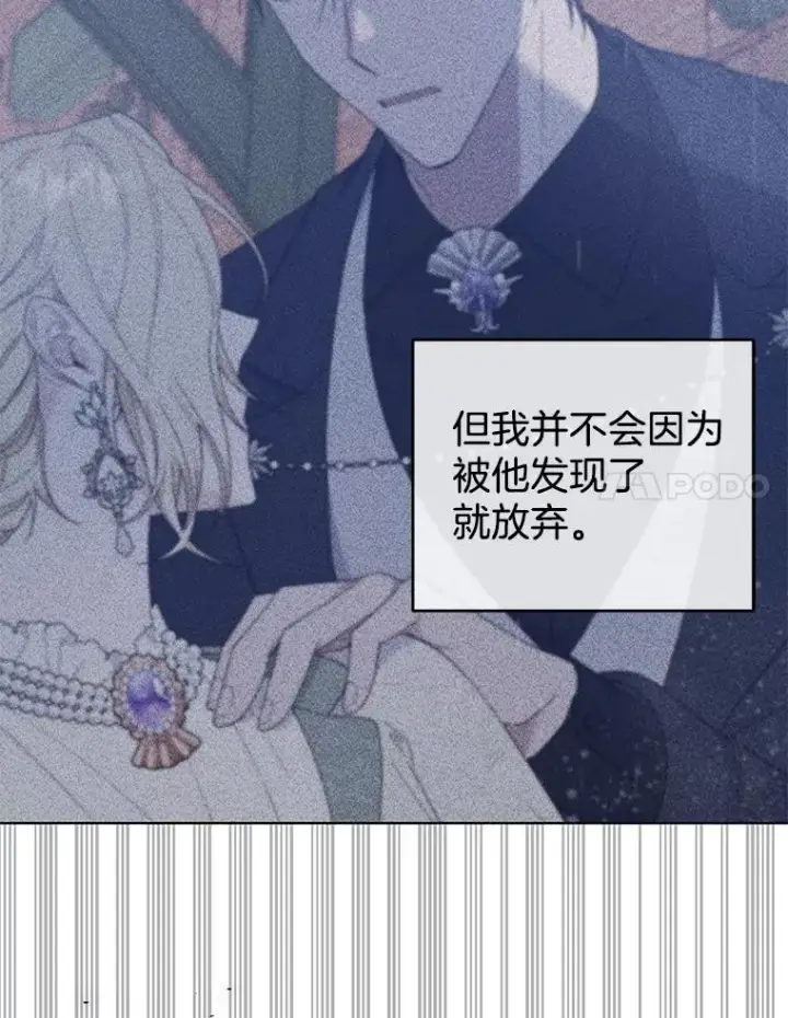 《为了帮助你理解》43.一切都太迟了图36