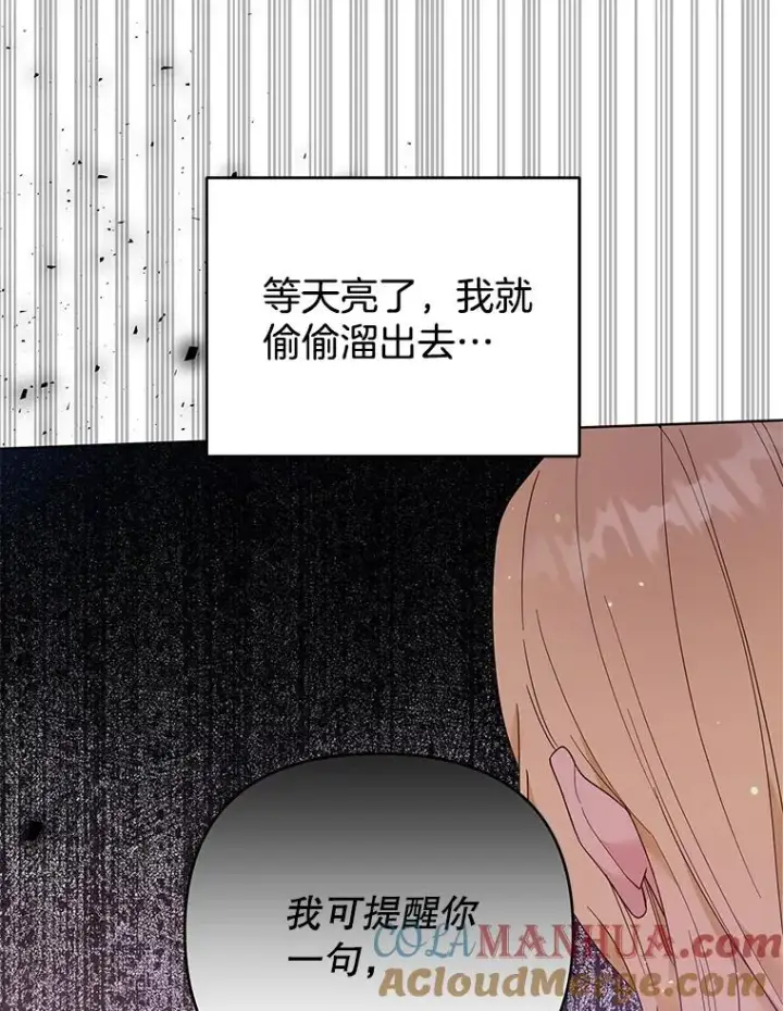 《为了帮助你理解》43.一切都太迟了图37