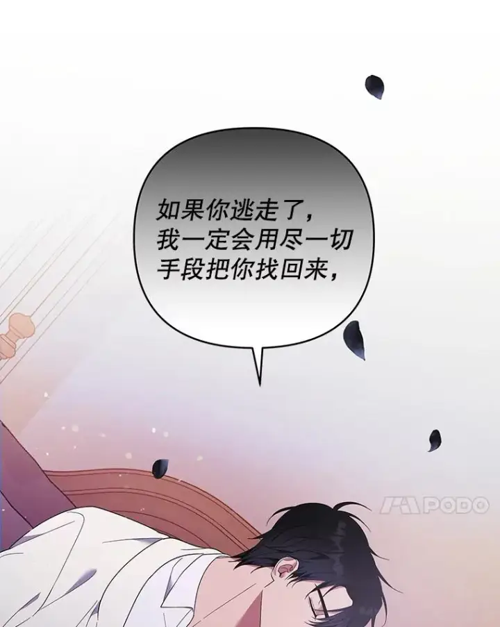 《为了帮助你理解》43.一切都太迟了图39