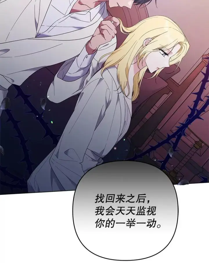 《为了帮助你理解》43.一切都太迟了图40