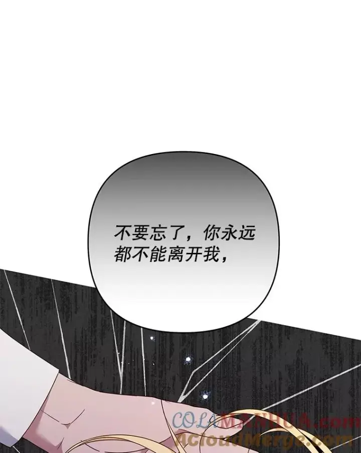《为了帮助你理解》43.一切都太迟了图41