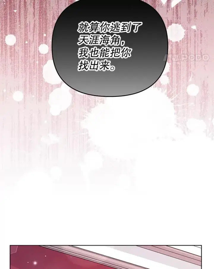 《为了帮助你理解》43.一切都太迟了图43