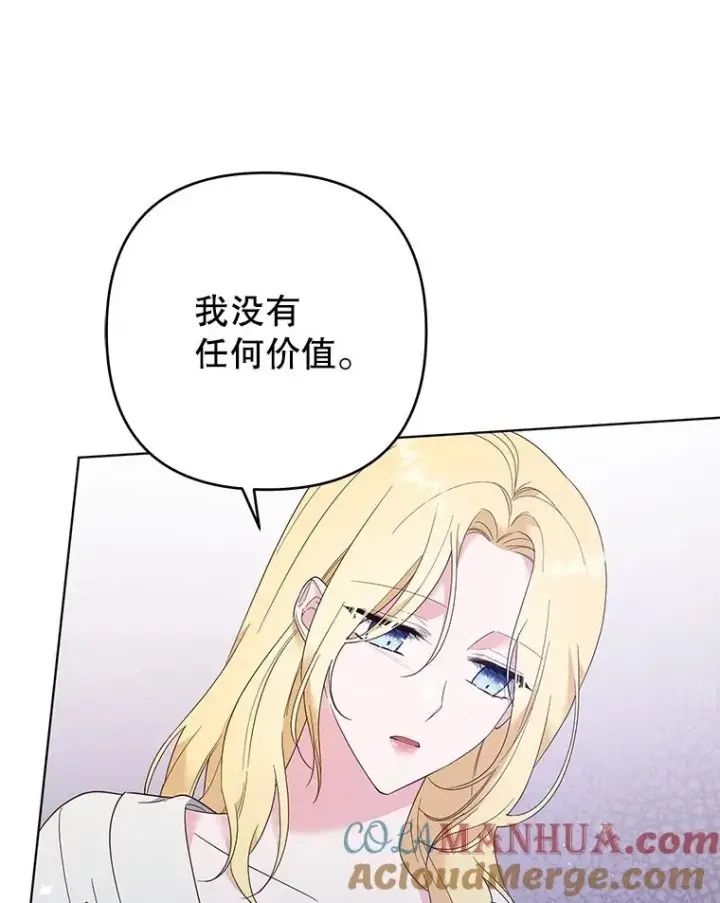 《为了帮助你理解》43.一切都太迟了图45