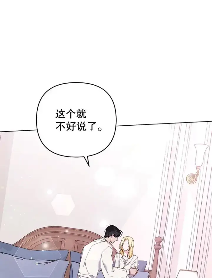 《为了帮助你理解》43.一切都太迟了图47