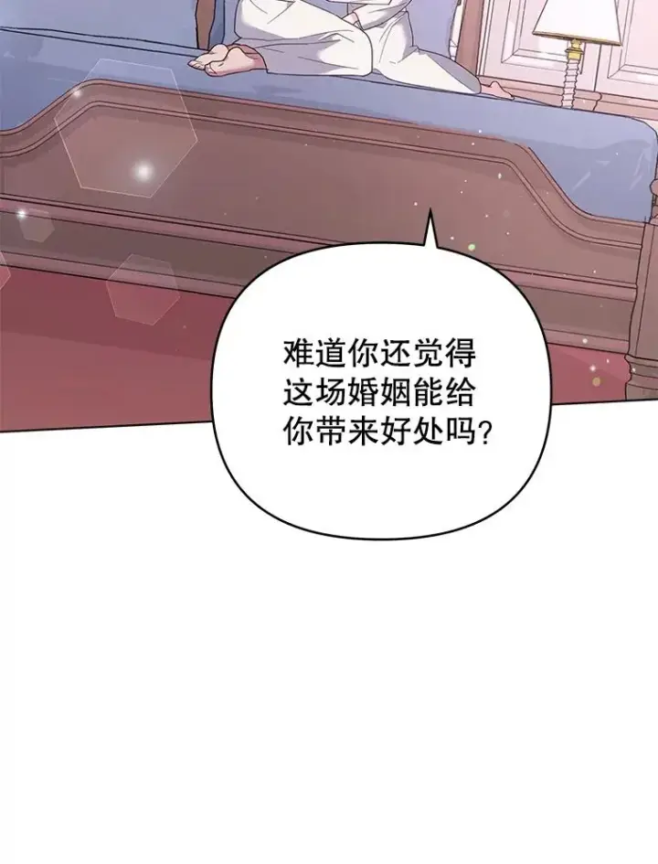 《为了帮助你理解》43.一切都太迟了图48
