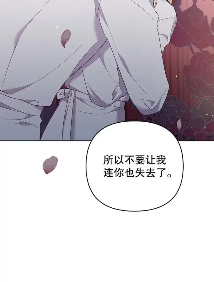 《为了帮助你理解》43.一切都太迟了图51