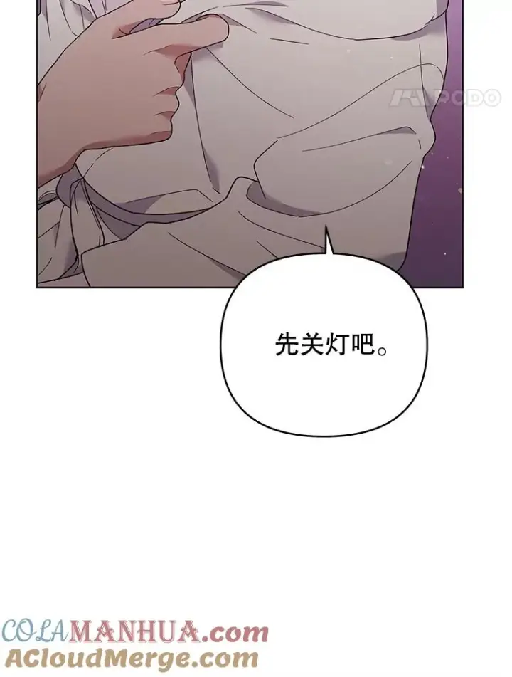 《为了帮助你理解》43.一切都太迟了图53