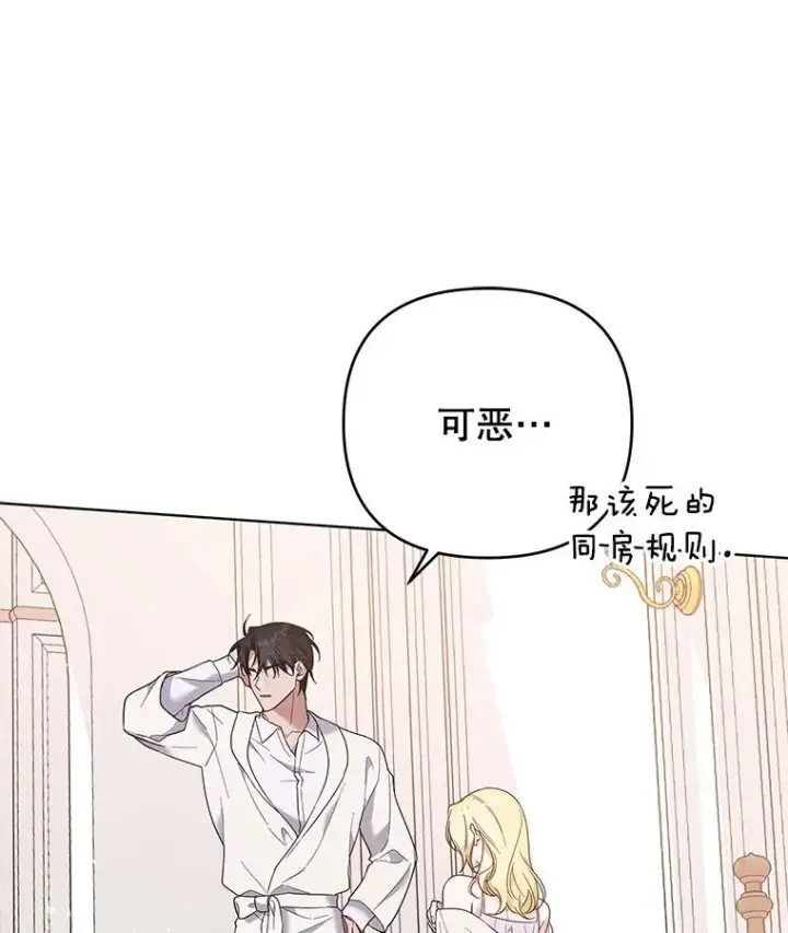 《为了帮助你理解》43.一切都太迟了图54