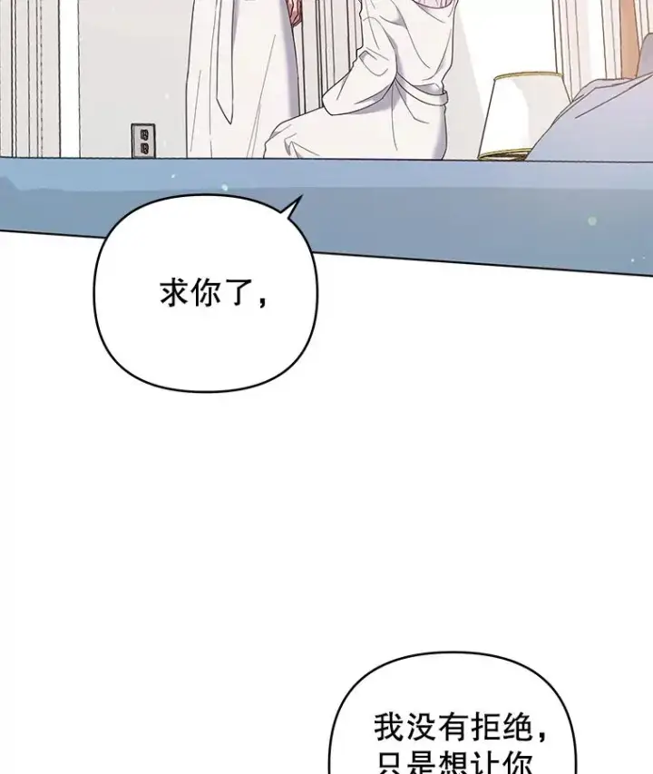 《为了帮助你理解》43.一切都太迟了图55