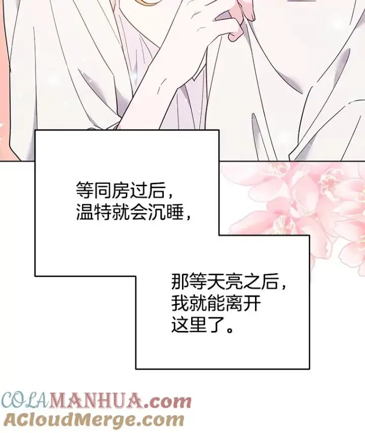 《为了帮助你理解》43.一切都太迟了图57