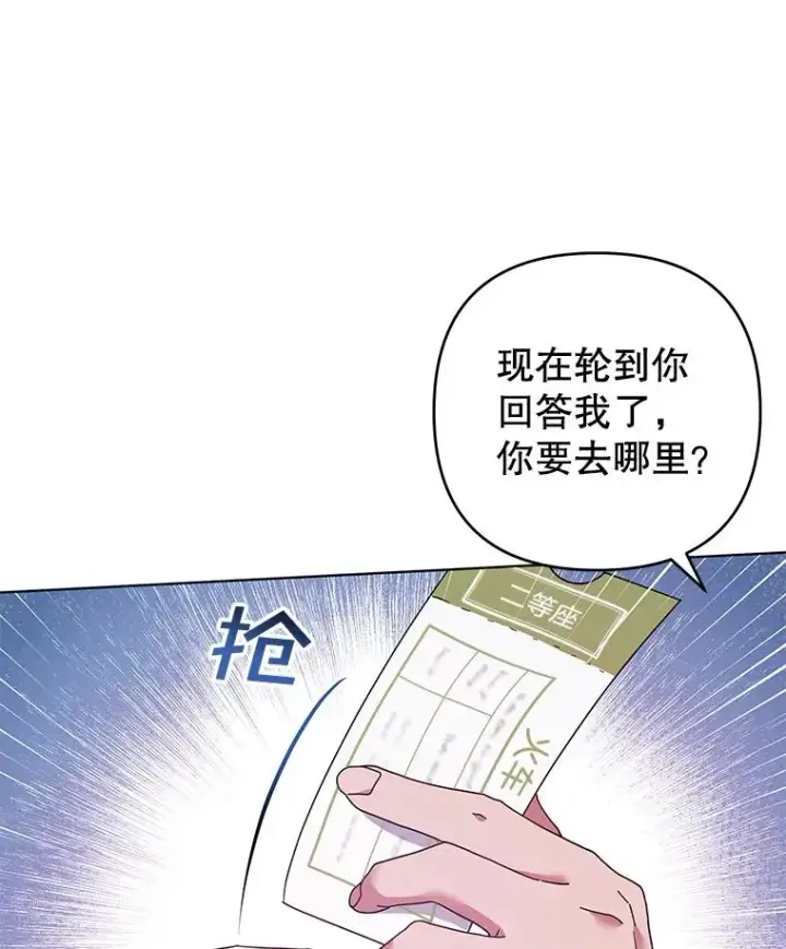 《为了帮助你理解》43.一切都太迟了图6