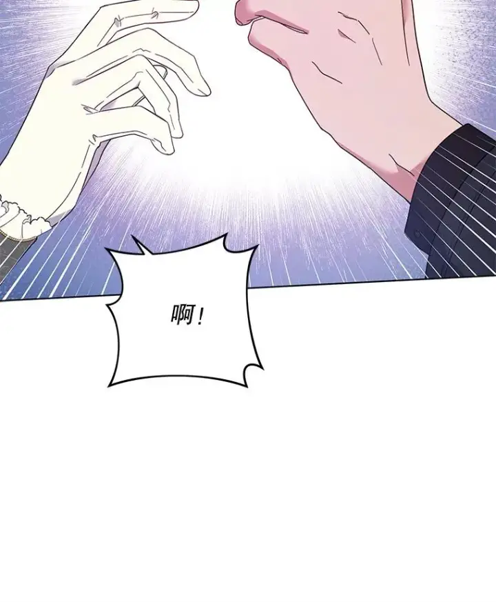 《为了帮助你理解》43.一切都太迟了图7