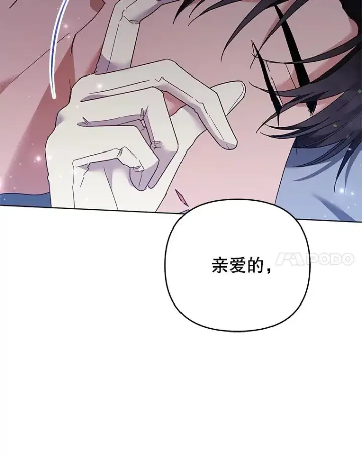 《为了帮助你理解》43.一切都太迟了图70