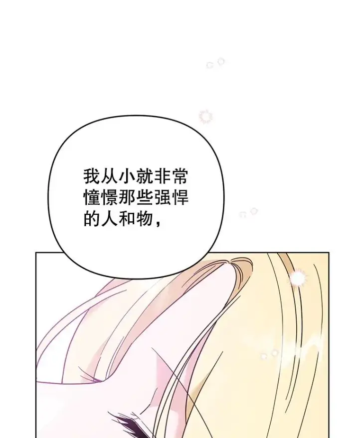 《为了帮助你理解》43.一切都太迟了图71