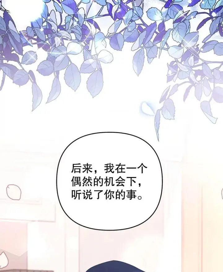 《为了帮助你理解》43.一切都太迟了图75