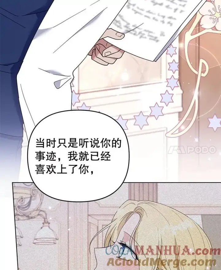 《为了帮助你理解》43.一切都太迟了图77