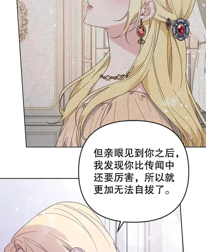 《为了帮助你理解》43.一切都太迟了图78