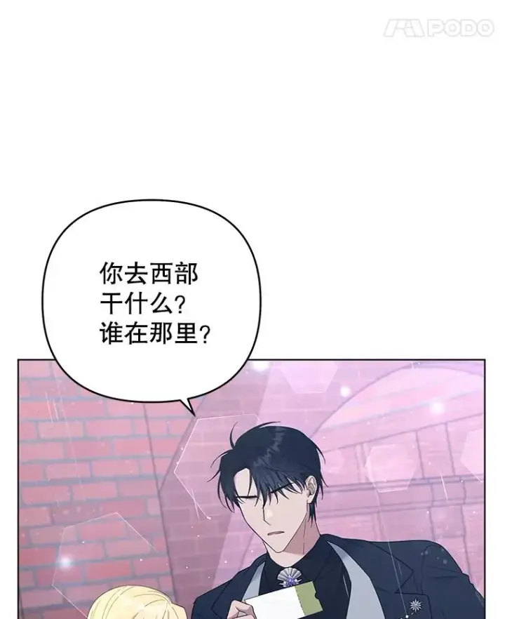 《为了帮助你理解》43.一切都太迟了图8