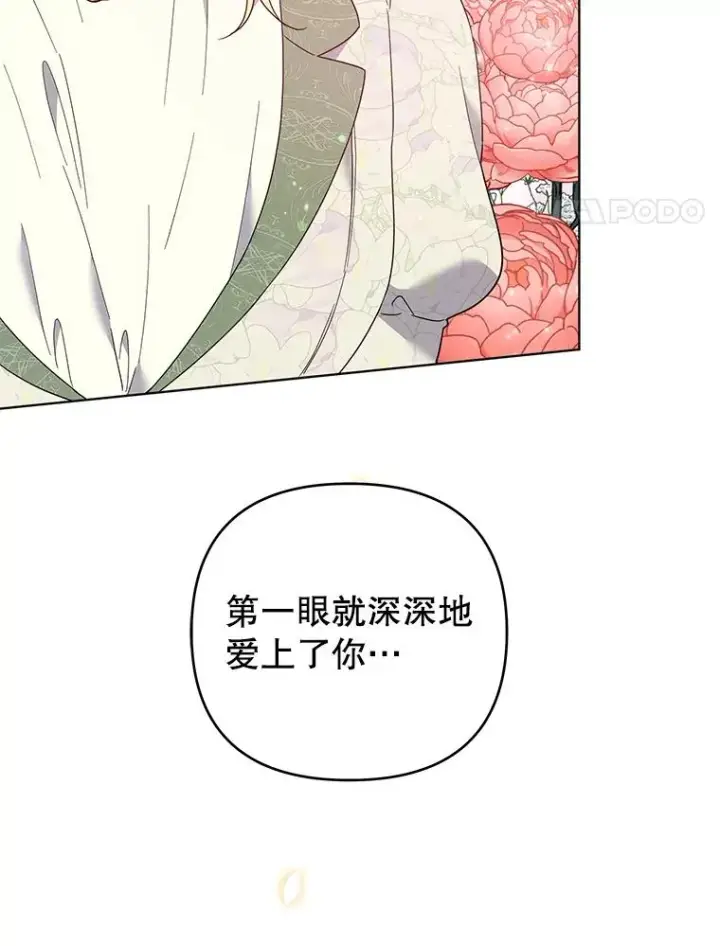 《为了帮助你理解》43.一切都太迟了图84