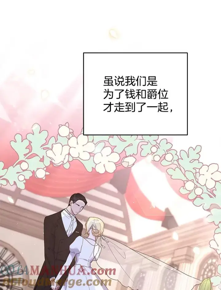 《为了帮助你理解》43.一切都太迟了图85