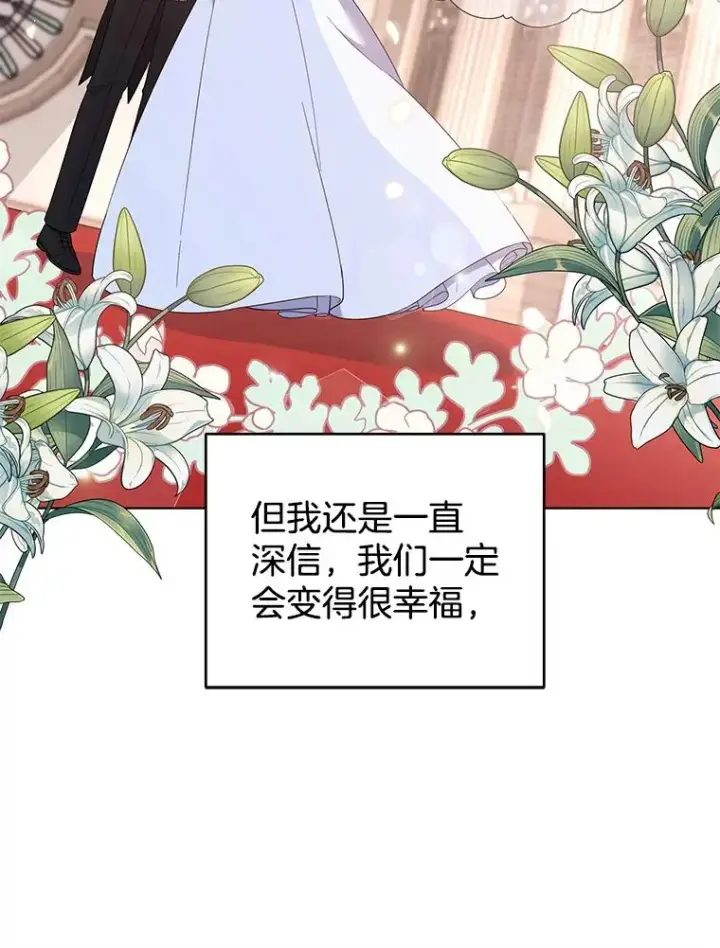 《为了帮助你理解》43.一切都太迟了图86