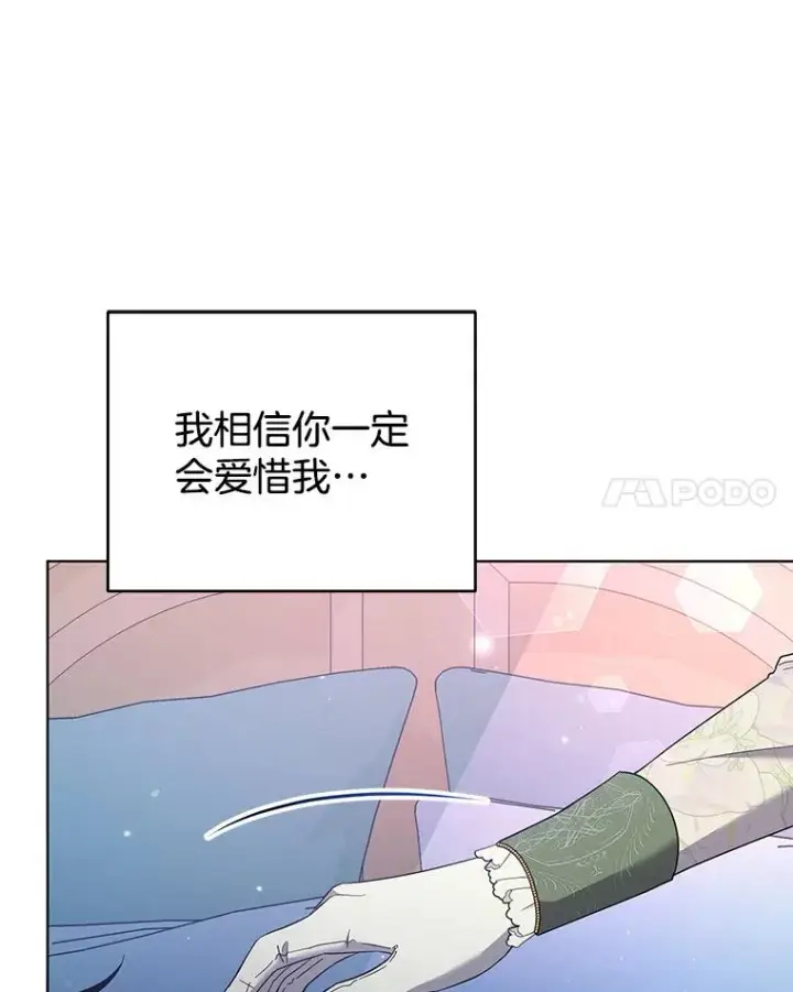 《为了帮助你理解》43.一切都太迟了图87
