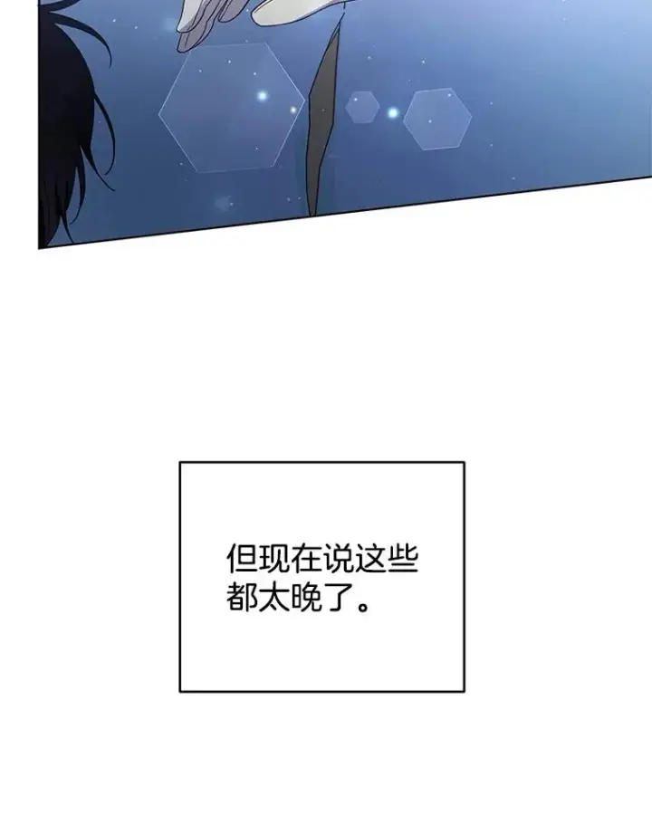 《为了帮助你理解》43.一切都太迟了图88