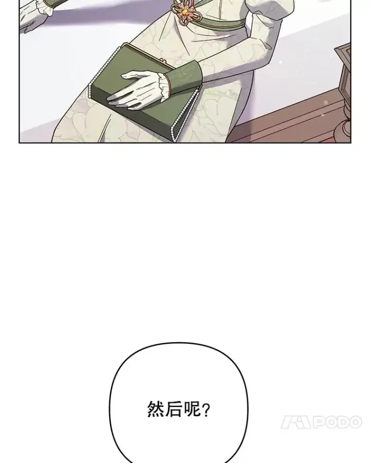 《为了帮助你理解》43.一切都太迟了图90
