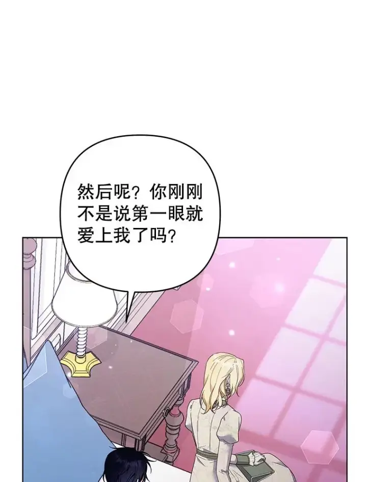 《为了帮助你理解》43.一切都太迟了图95