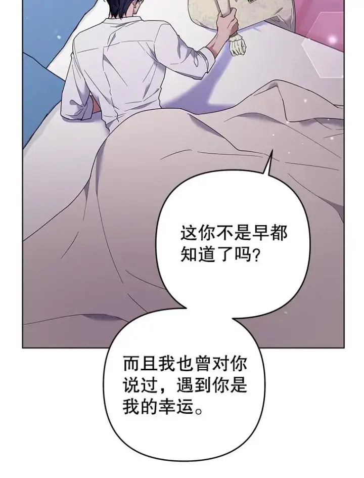 《为了帮助你理解》43.一切都太迟了图96