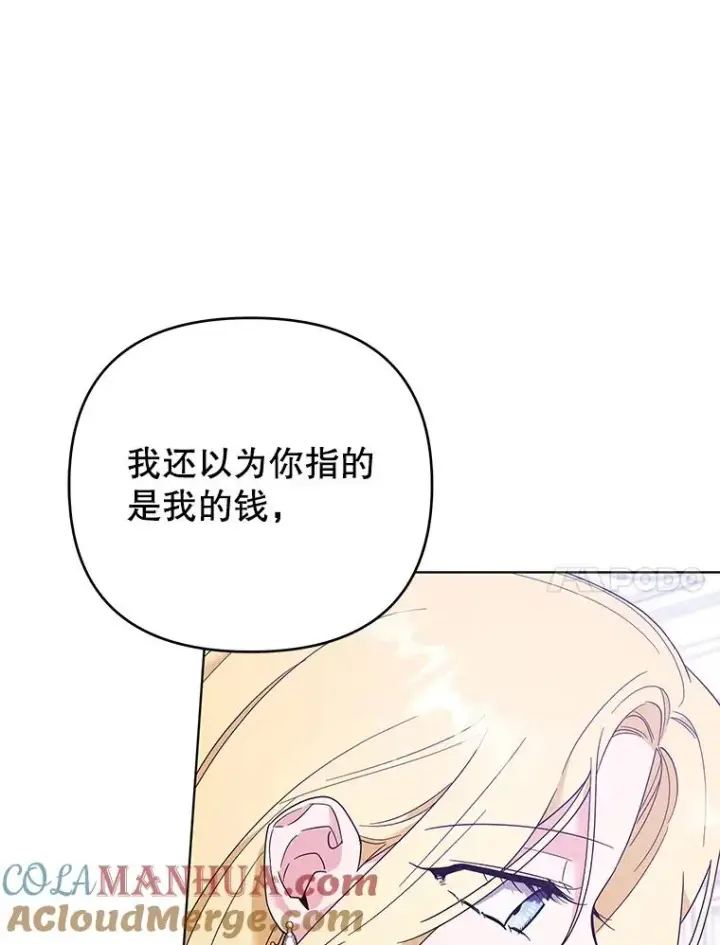 《为了帮助你理解》43.一切都太迟了图97