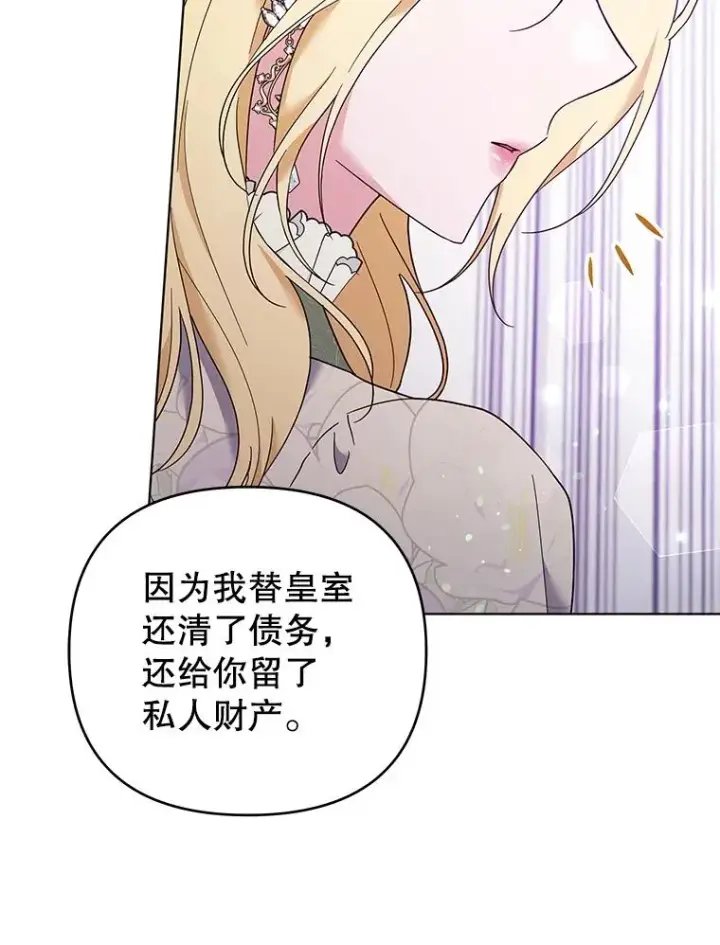 《为了帮助你理解》43.一切都太迟了图98