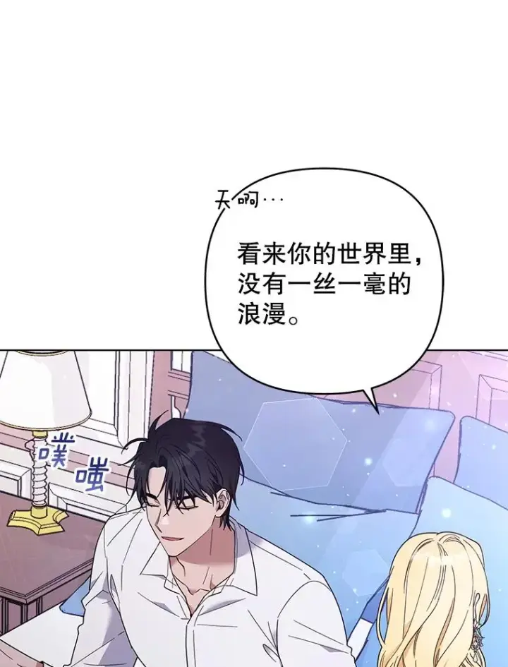 《为了帮助你理解》43.一切都太迟了图99
