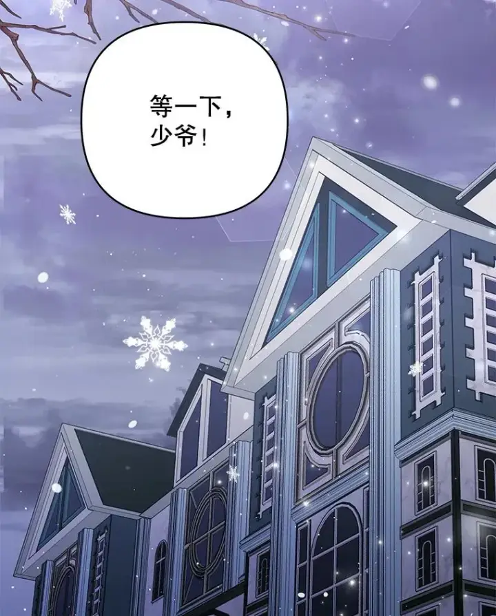 《为了帮助你理解》44.请放过我图102