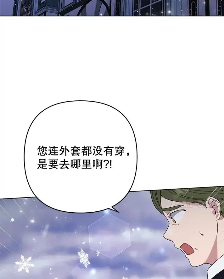 《为了帮助你理解》44.请放过我图103