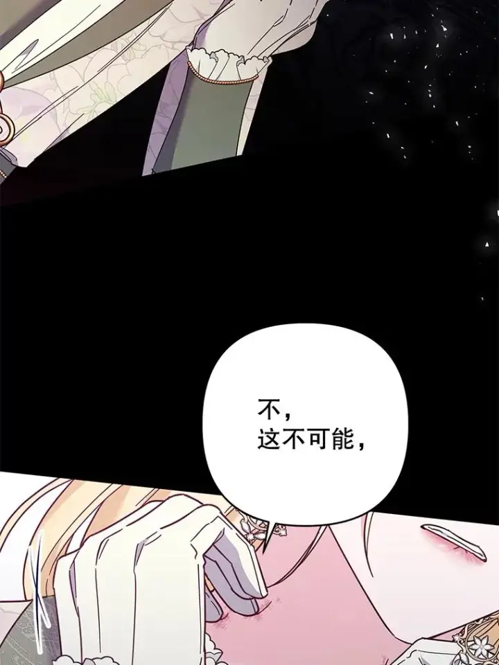 《为了帮助你理解》44.请放过我图11