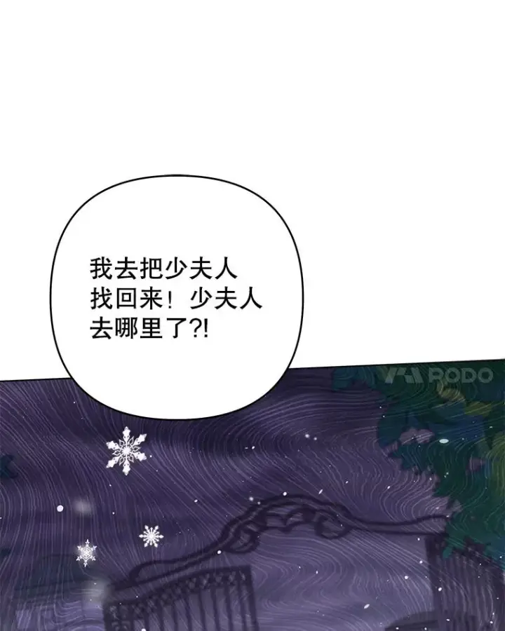 《为了帮助你理解》44.请放过我图110