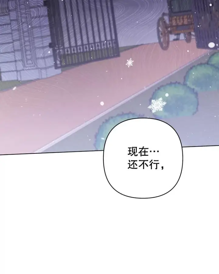 《为了帮助你理解》44.请放过我图111