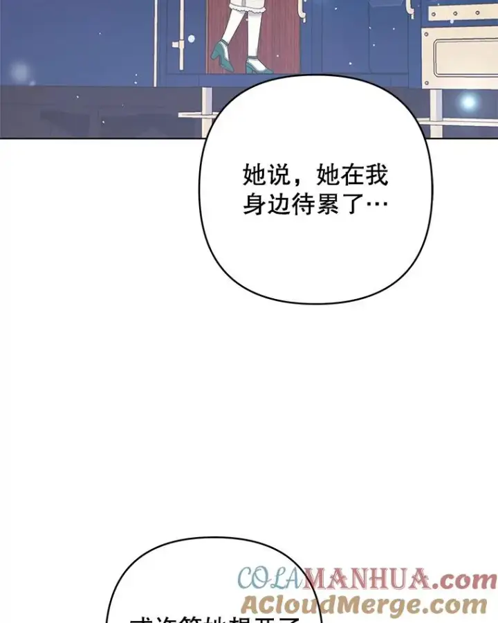 《为了帮助你理解》44.请放过我图113