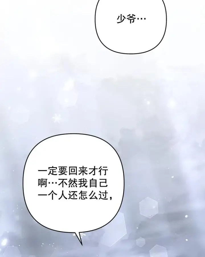 《为了帮助你理解》44.请放过我图115