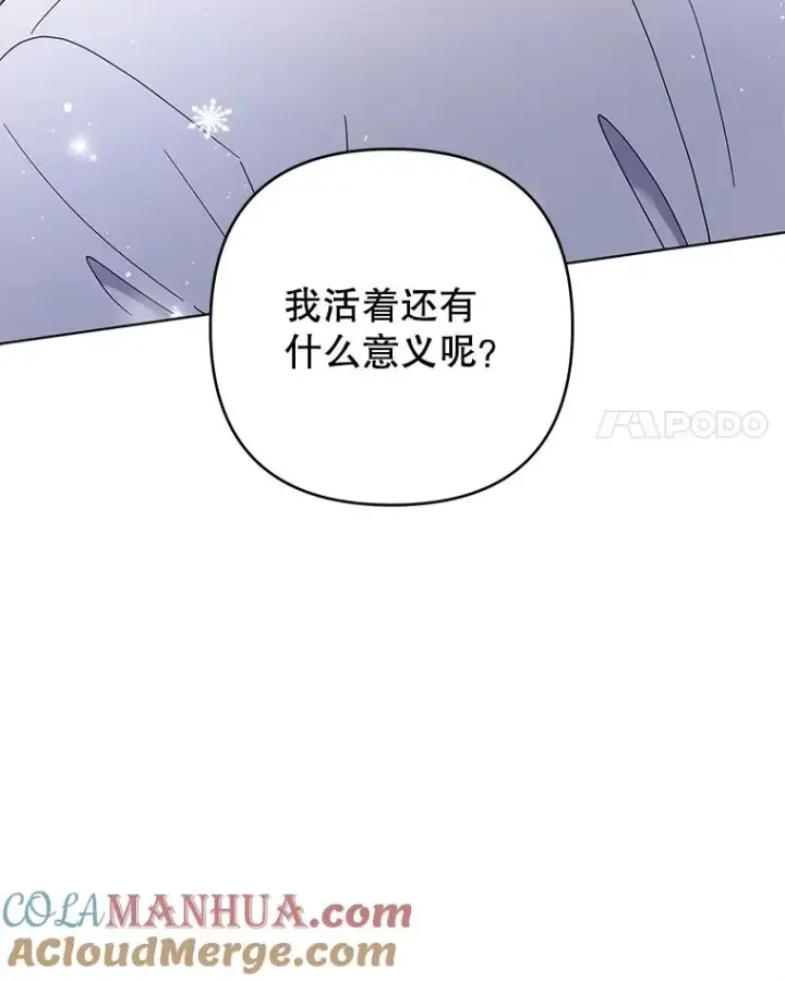 《为了帮助你理解》44.请放过我图117