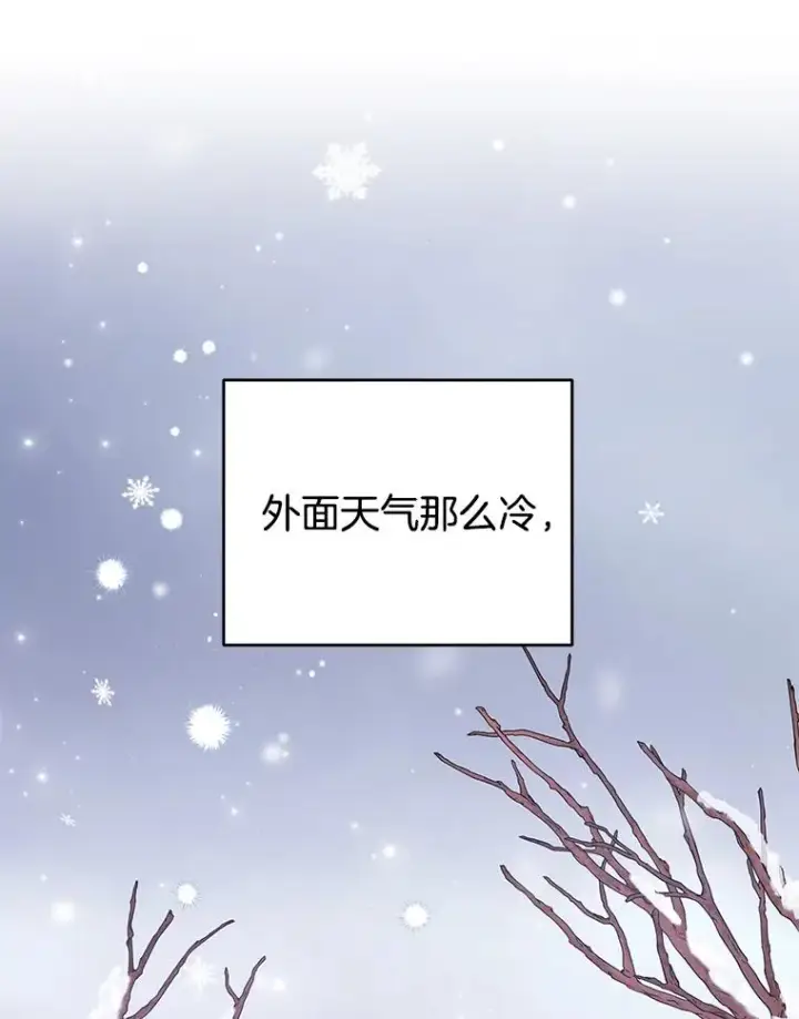 《为了帮助你理解》44.请放过我图118