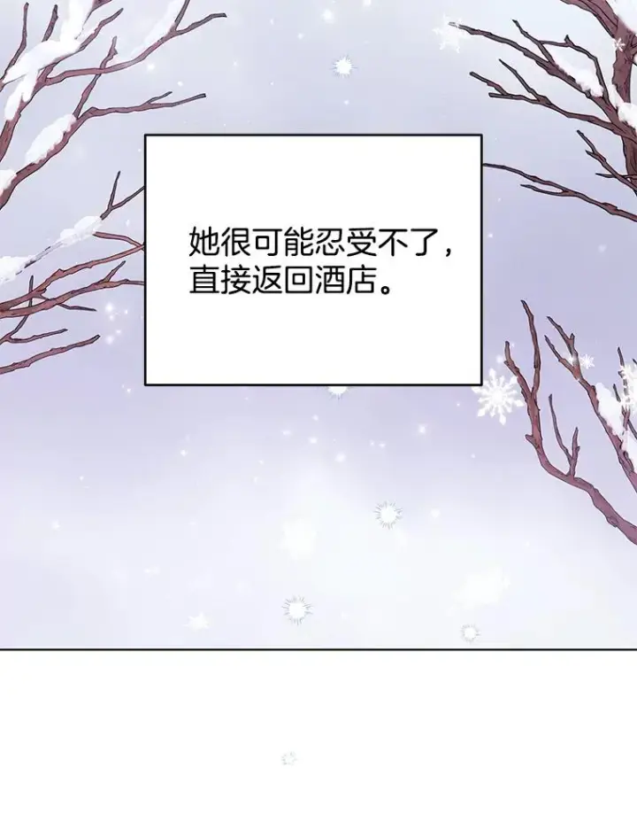《为了帮助你理解》44.请放过我图119
