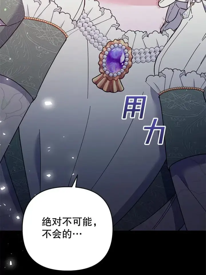 《为了帮助你理解》44.请放过我图12