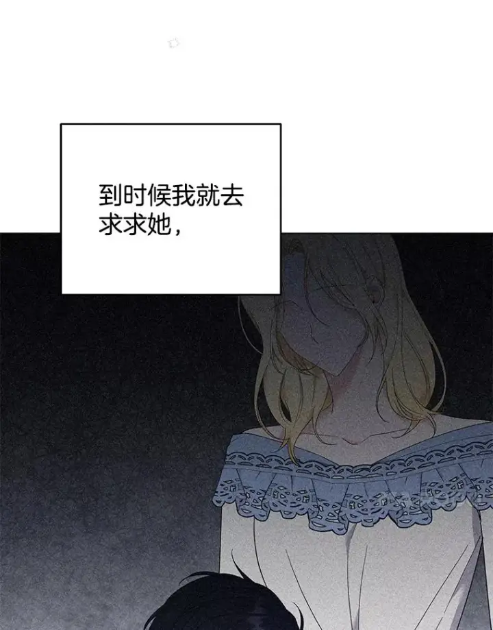 《为了帮助你理解》44.请放过我图120
