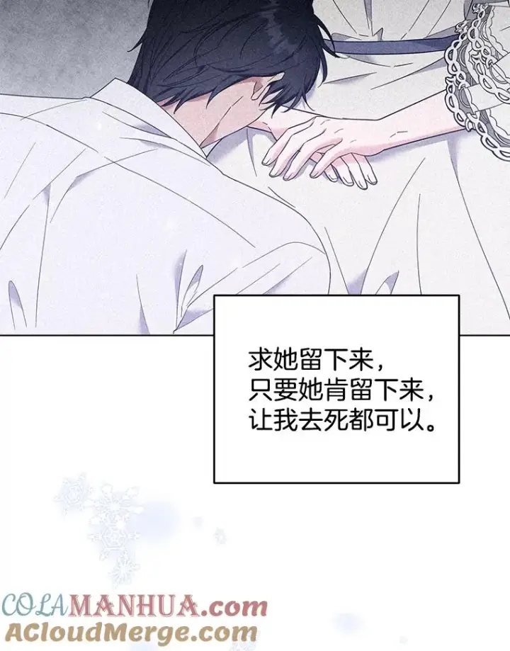 《为了帮助你理解》44.请放过我图121