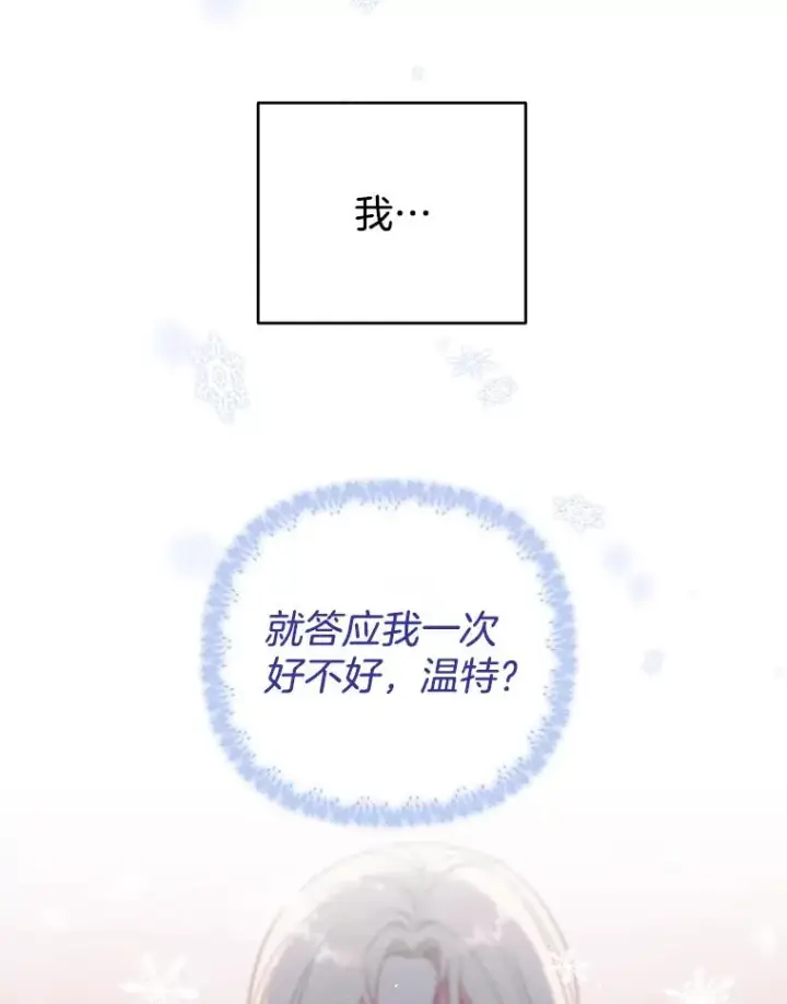 《为了帮助你理解》44.请放过我图122