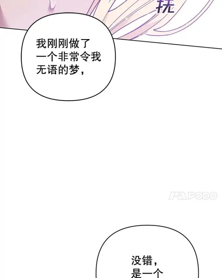 《为了帮助你理解》44.请放过我图27