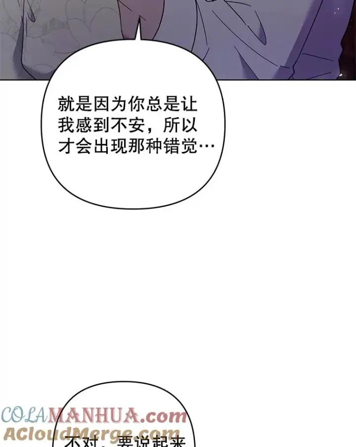 《为了帮助你理解》44.请放过我图29
